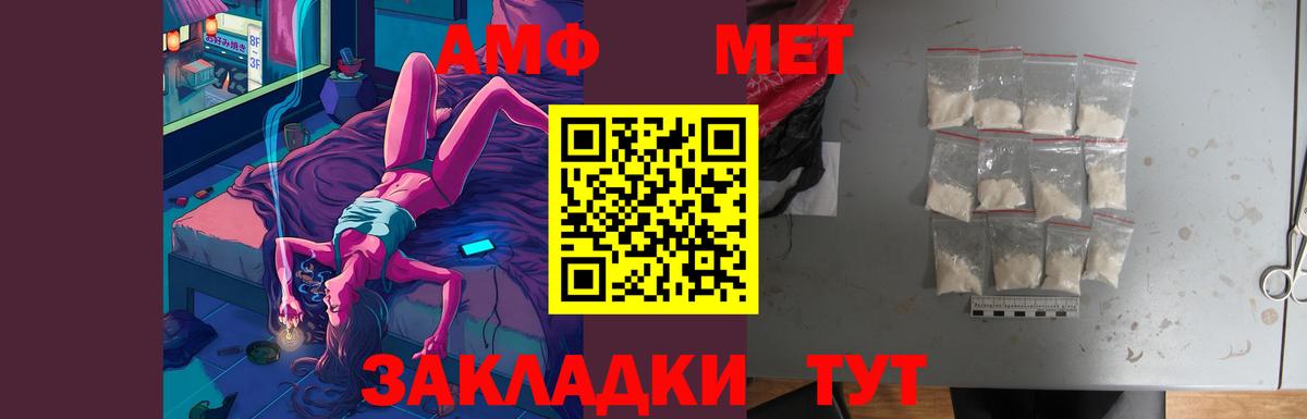 Амфетамин Premium Минеральные Воды