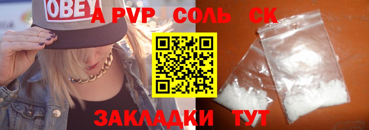 Alpha PVP  Вход с VPN  Минеральные Воды  Alfa_PVP СК  A PVP СК КРИС 