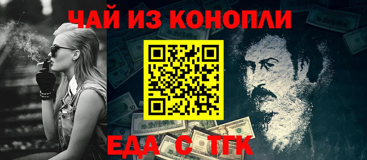 Печенье с ТГК марихуана  Вход с VPN  Минеральные Воды 