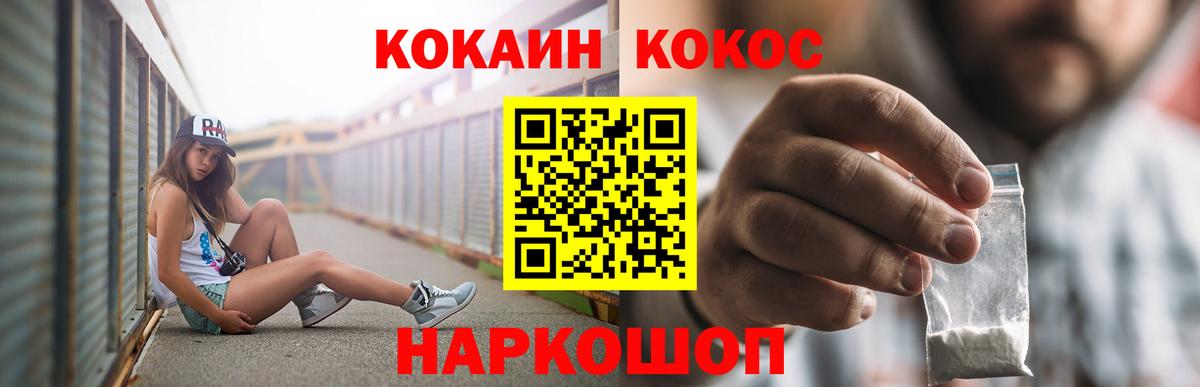 Минеральные Воды  Cocaine Columbia  Кокаин  КОКАИН Columbia  Вход с VPN 