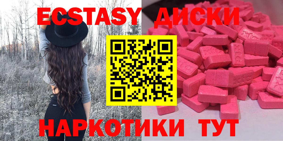 Ecstasy таблы  KRAKEN ссылки  Минеральные Воды  Экстази VHQ  где найти   Вход с VPN  ЭКСТАЗИ 