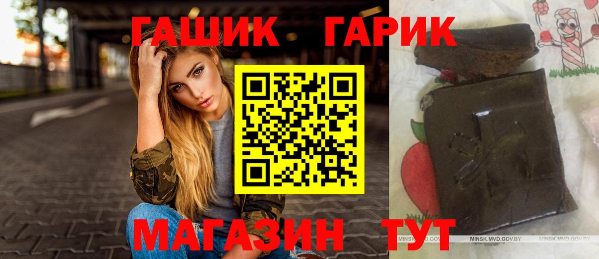 Минеральные Воды  ГАШ  ГАШИШ гашик  Вход с VPN  Гашиш убойный 