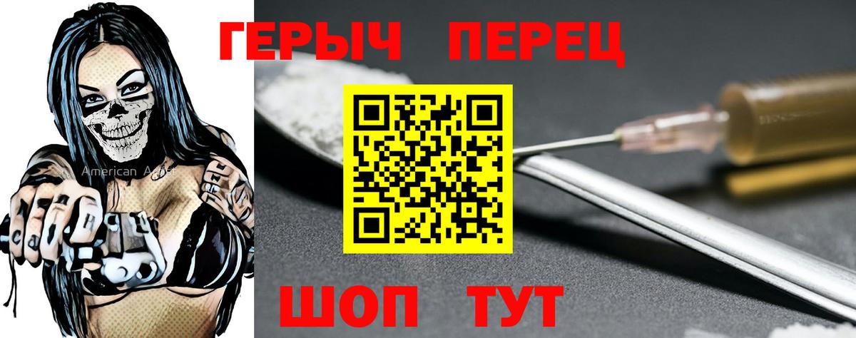 ГЕРОИН  Вход с VPN  Минеральные Воды  ГЕРОИН афганец 