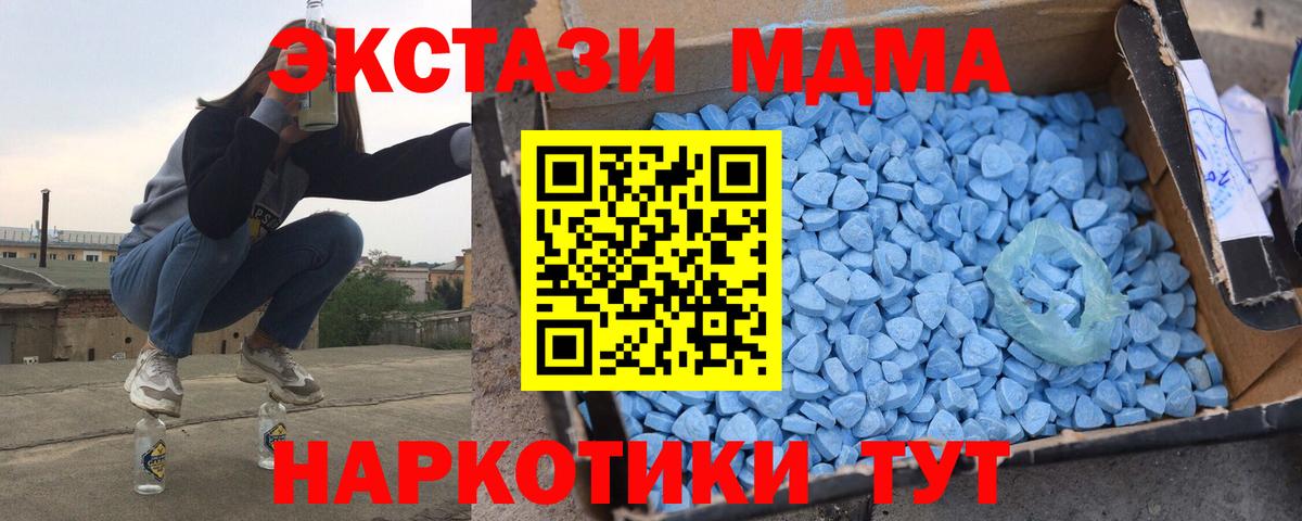 MDMA VHQ Минеральные Воды