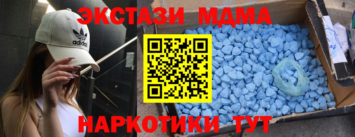 Минеральные Воды  MDMA VHQ  Вход с VPN  МДМА кристаллы 
