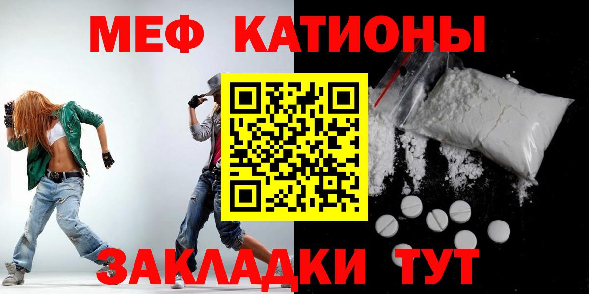 Меф мука  Вход с VPN  МЕФ  Мефедрон 4 MMC  mega сайт  Минеральные Воды 