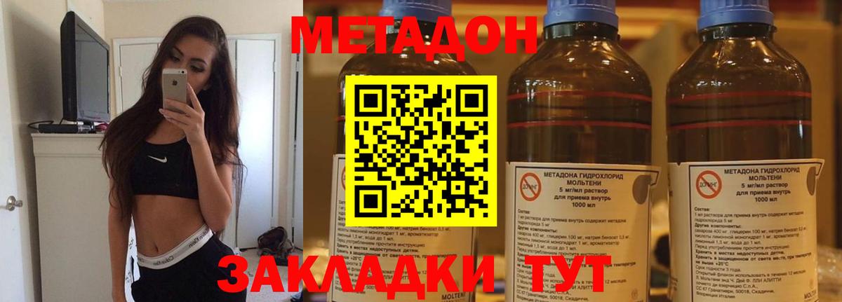 гидра маркетплейс  Метадон methadone  Вход с VPN  Минеральные Воды 