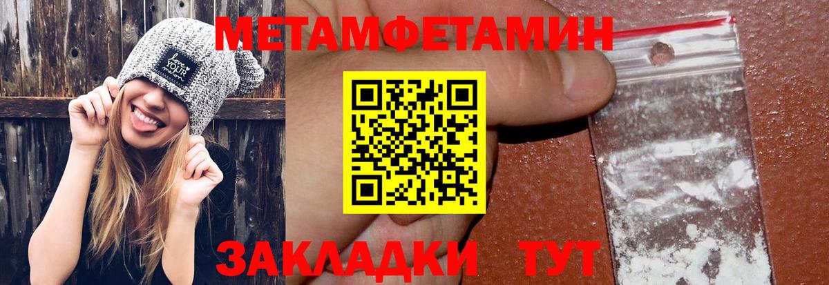 Метамфетамин винт Минеральные Воды