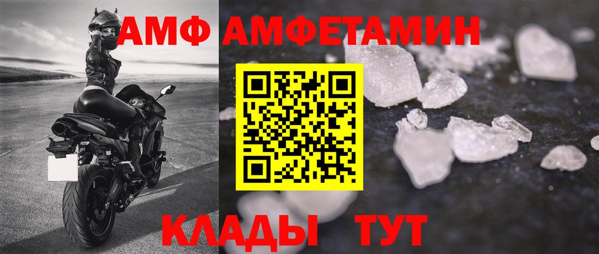 Минеральные Воды  МЕТАМФЕТАМИН пудра  Вход с VPN 