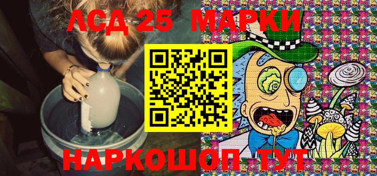 Марки NBOMe 1,5мг Минеральные Воды