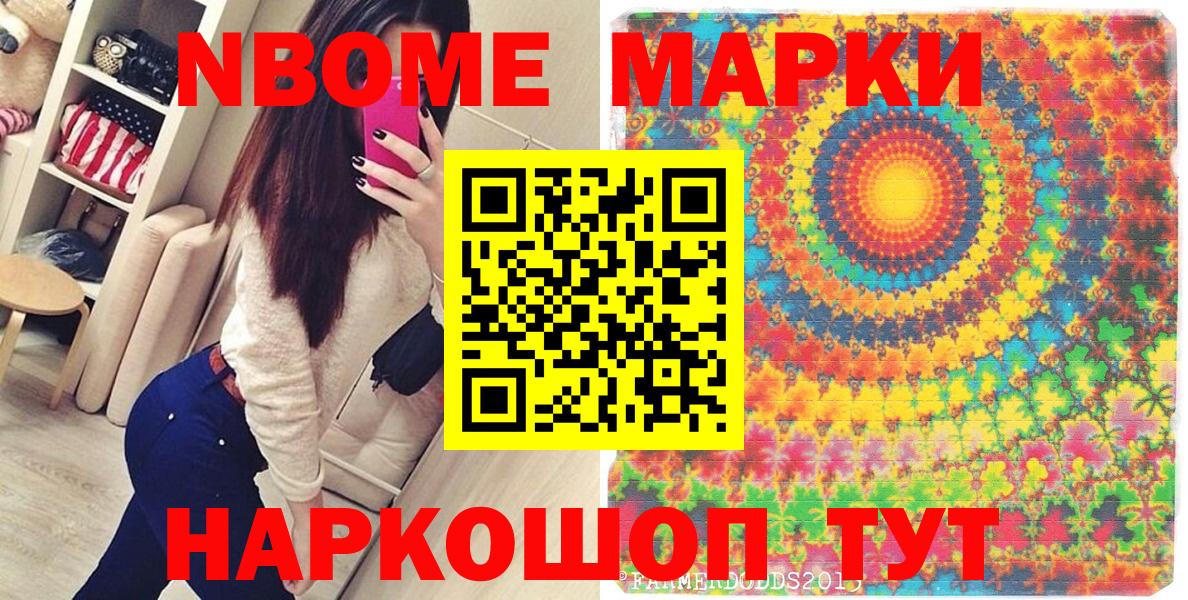 Минеральные Воды  Марки N-bome 1,5мг  Вход с VPN 