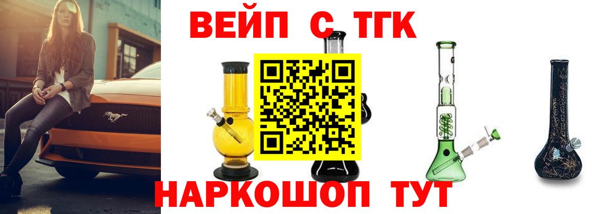 Дистиллят ТГК концентрат Минеральные Воды